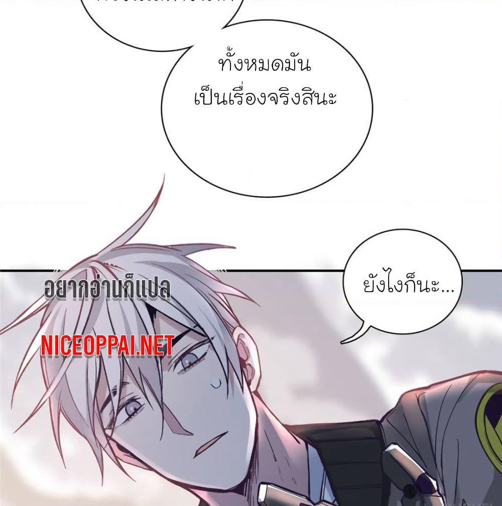 I am A Monster page 36