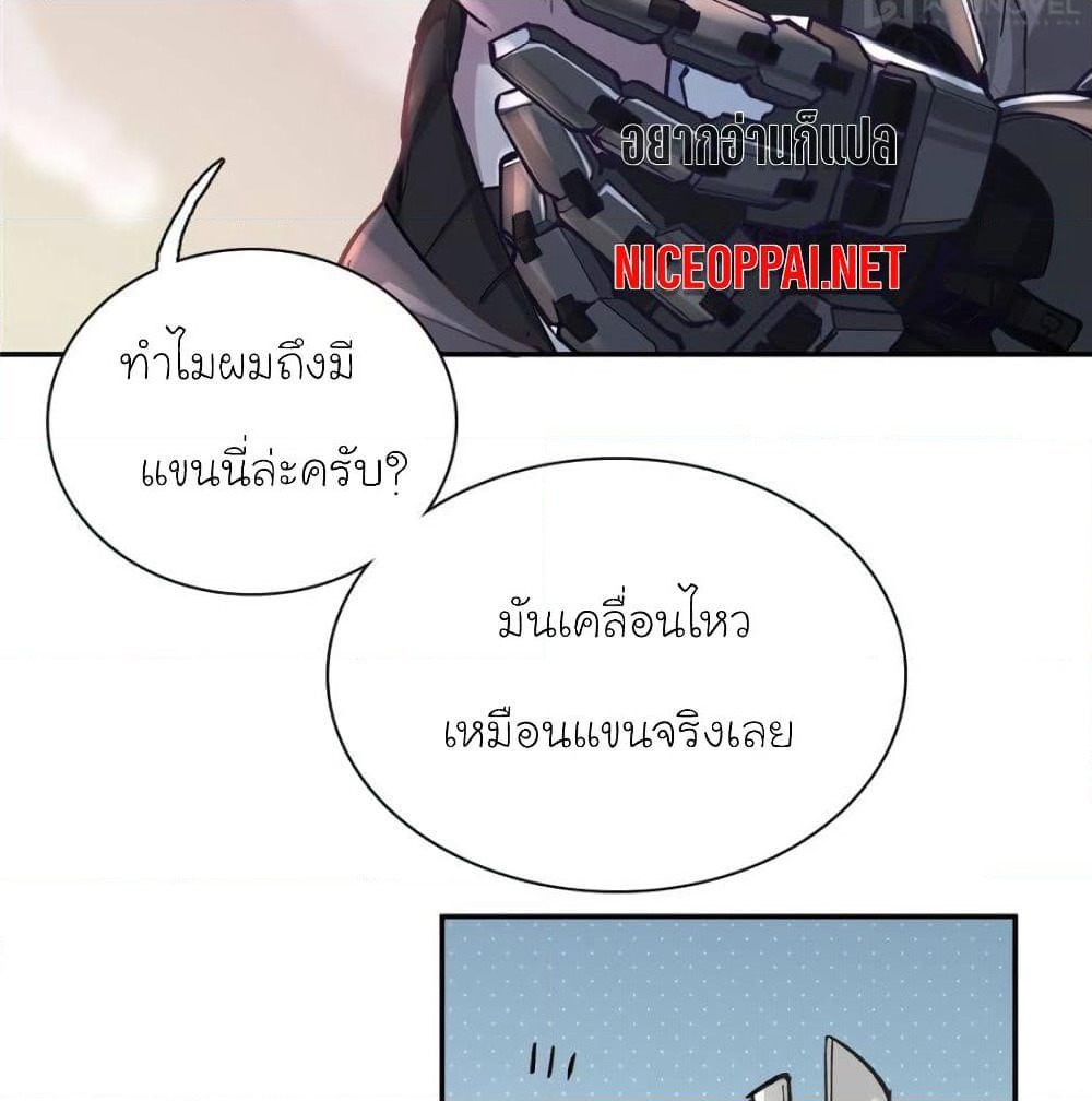 I am A Monster page 37
