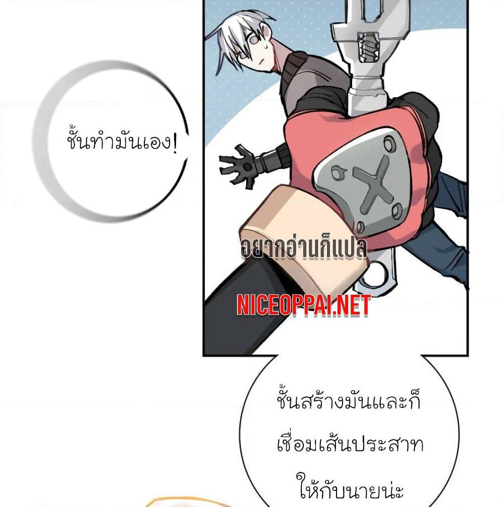 I am A Monster page 38