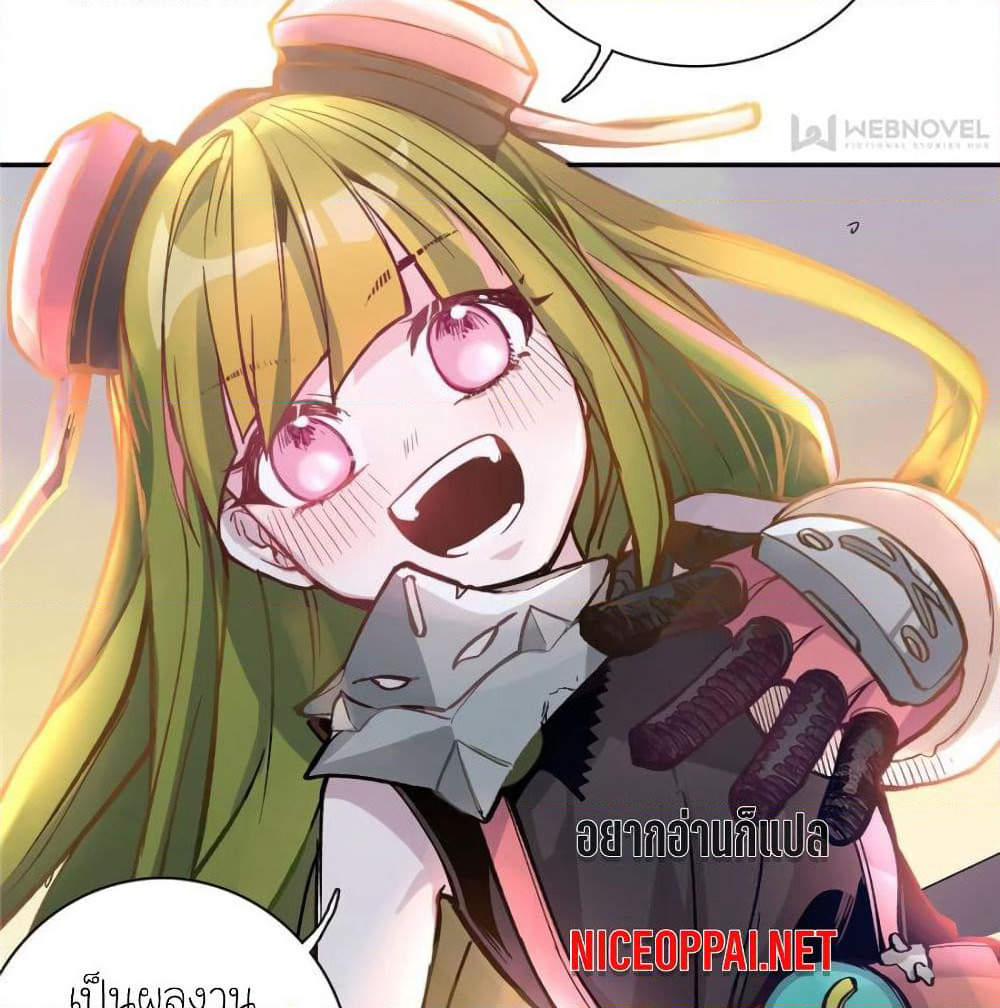 I am A Monster page 39