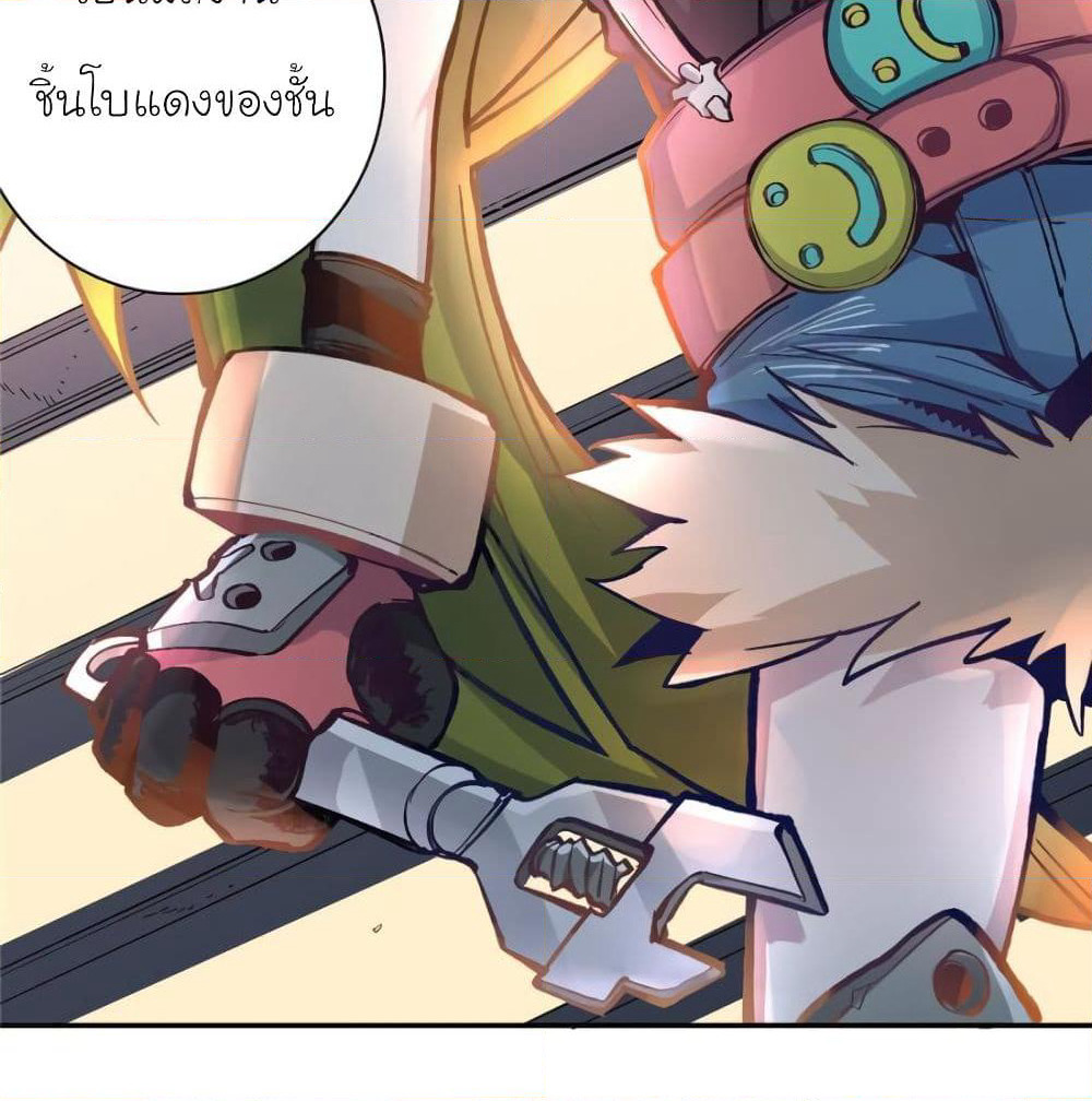 I am A Monster page 40