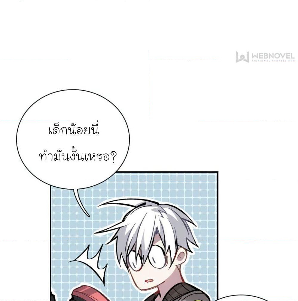 I am A Monster page 41