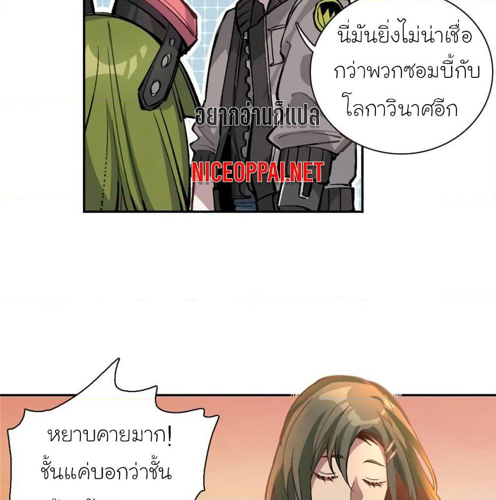I am A Monster page 42
