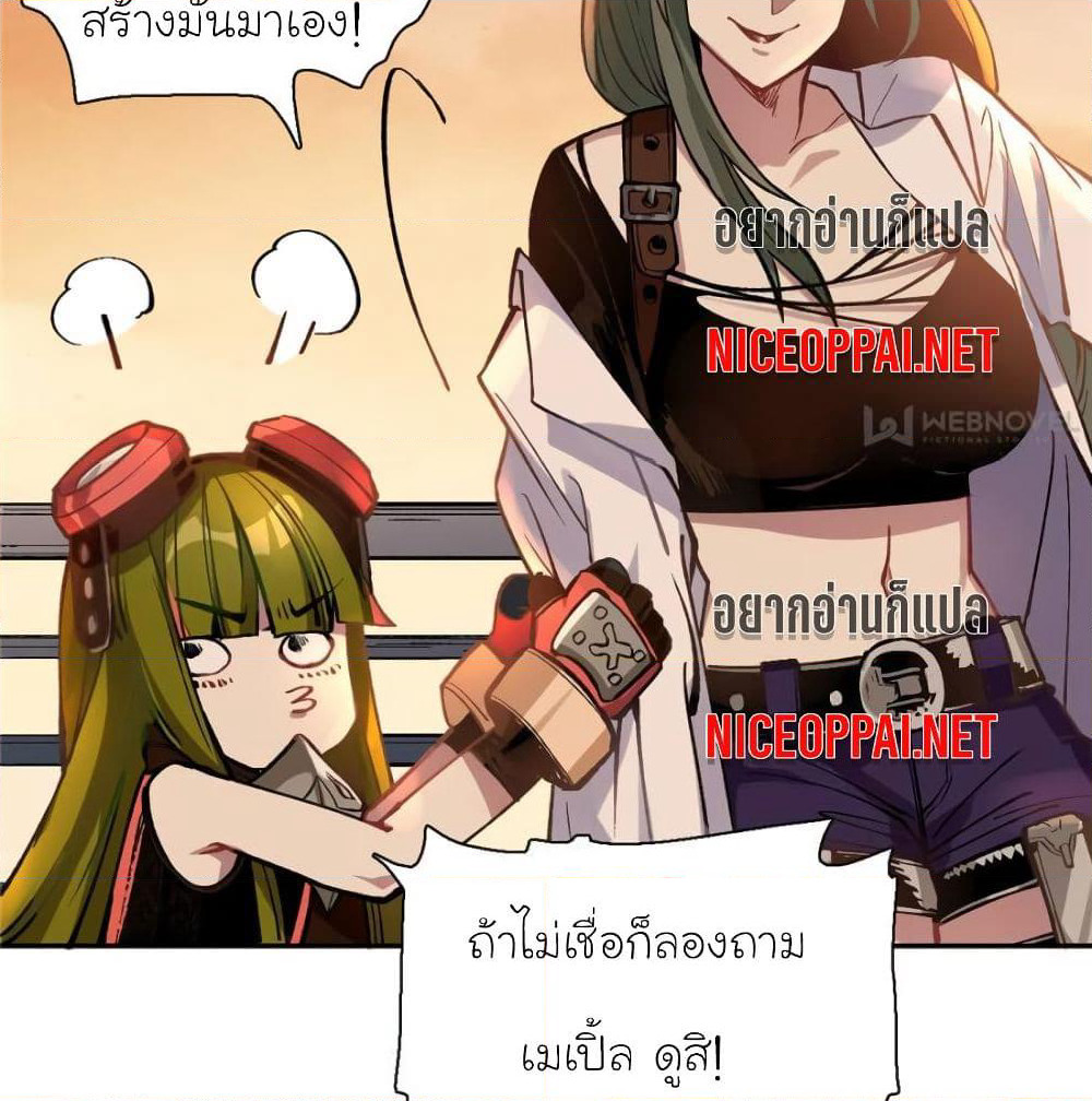 I am A Monster page 43