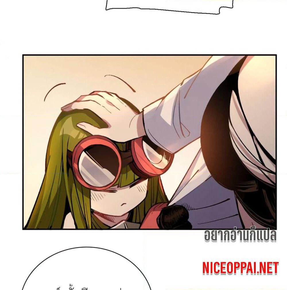 I am A Monster page 44