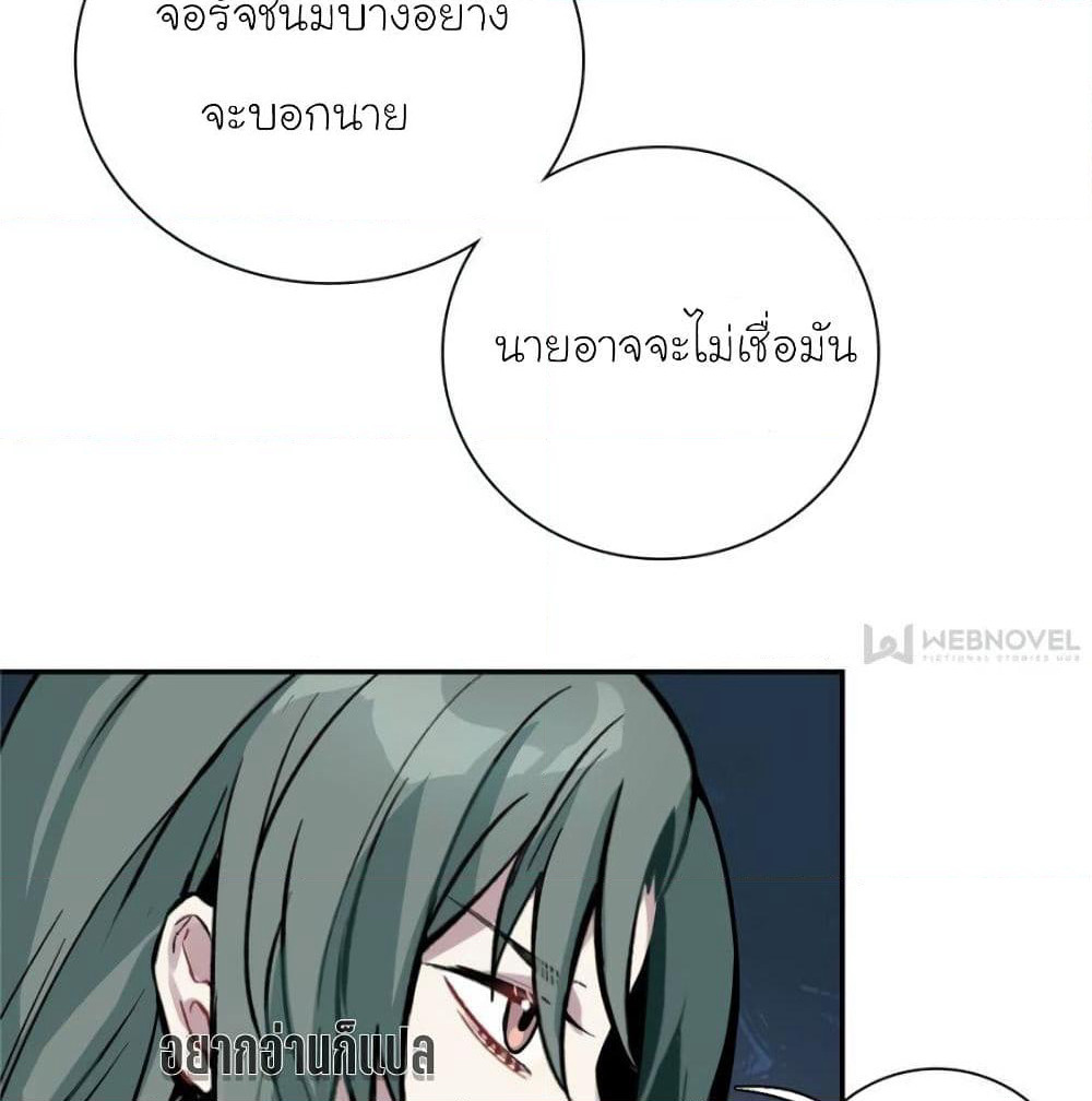 I am A Monster page 45