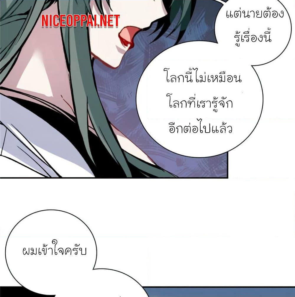 I am A Monster page 46
