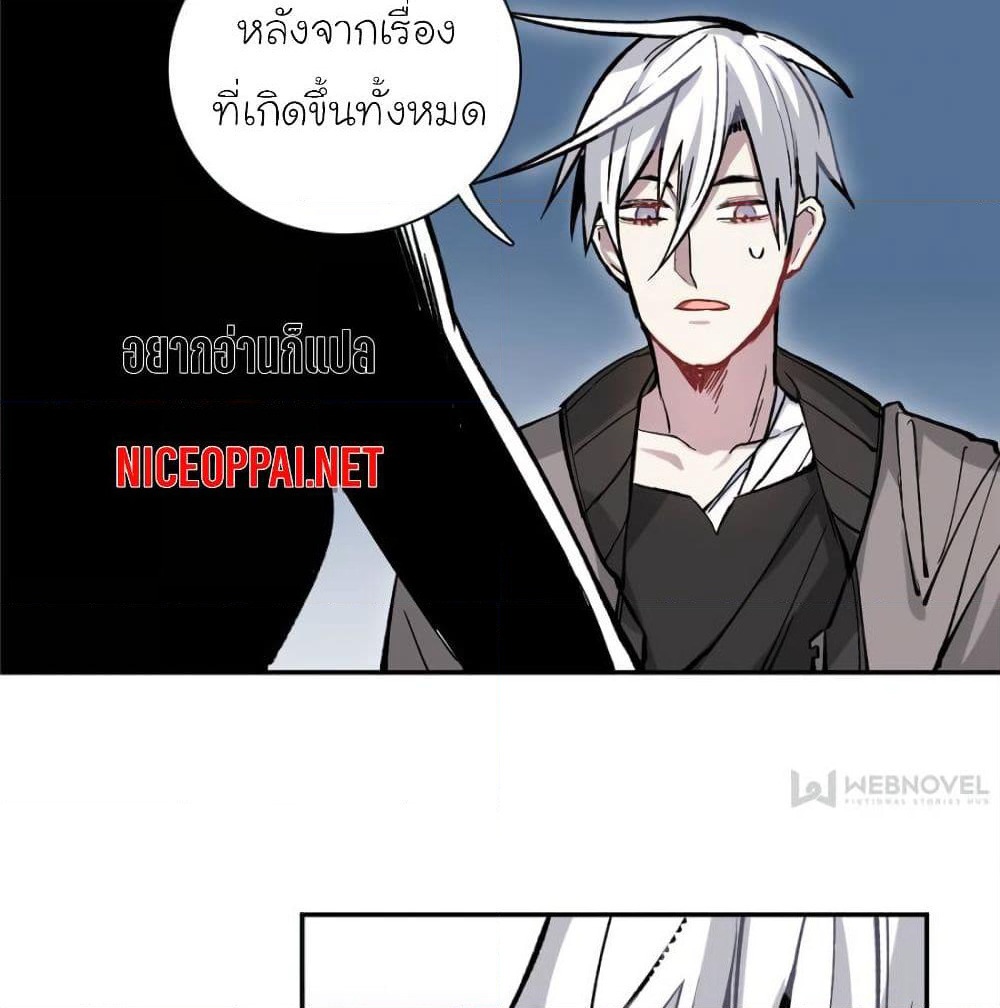 I am A Monster page 47