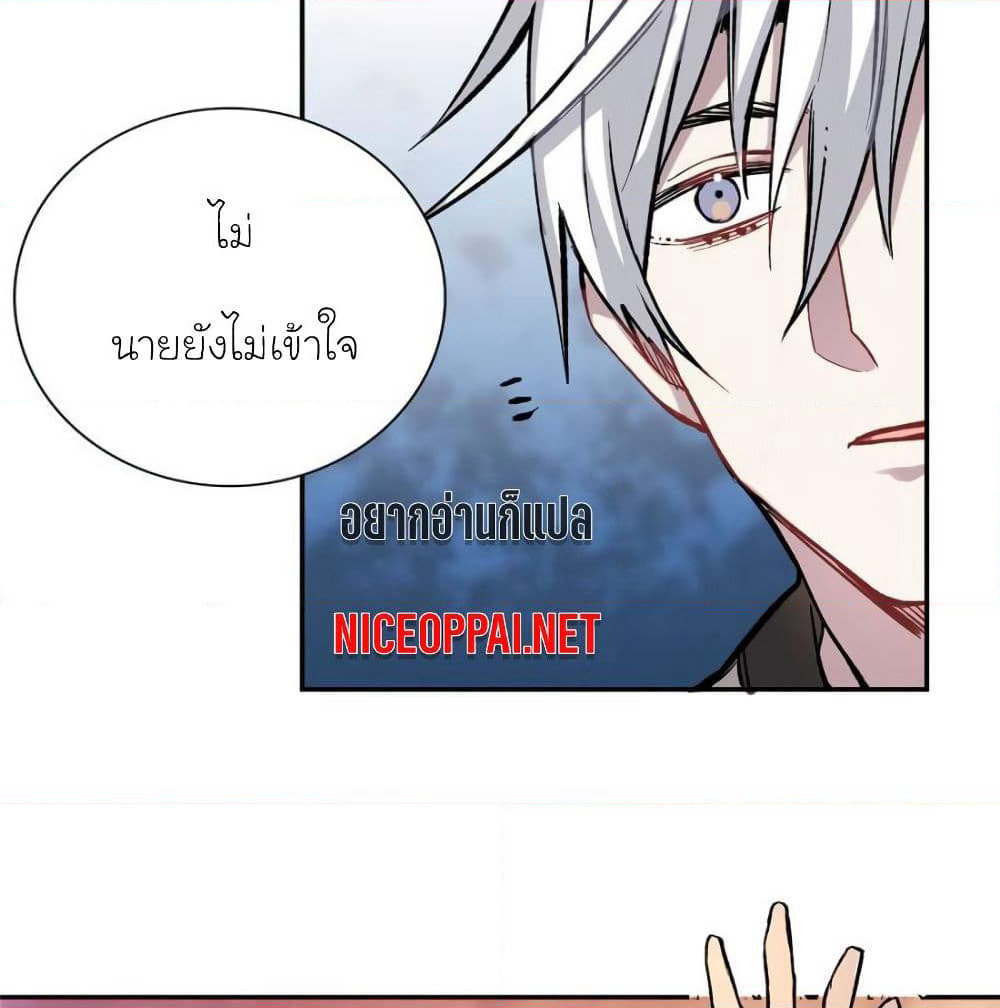 I am A Monster page 48