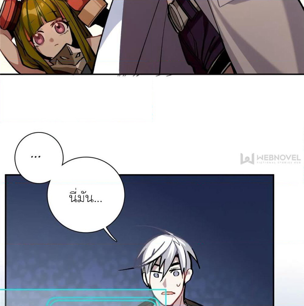 I am A Monster page 50