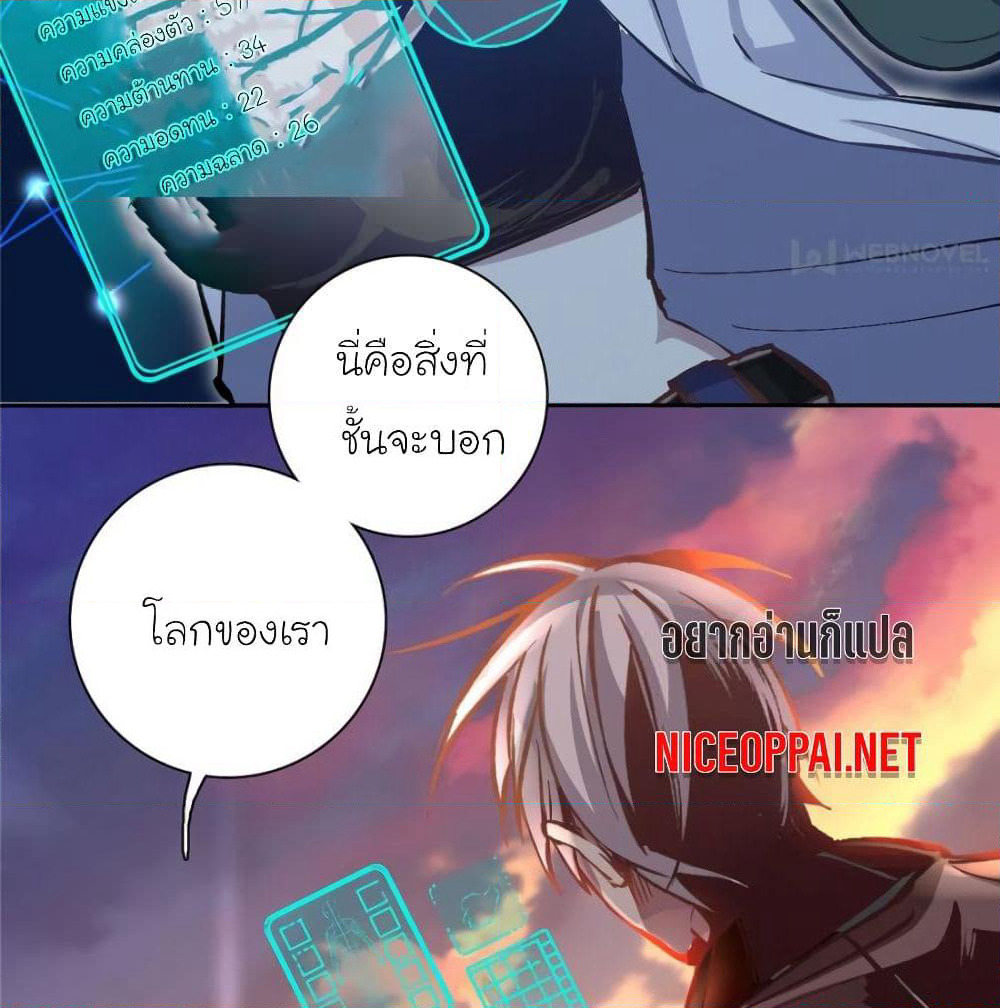 I am A Monster page 53
