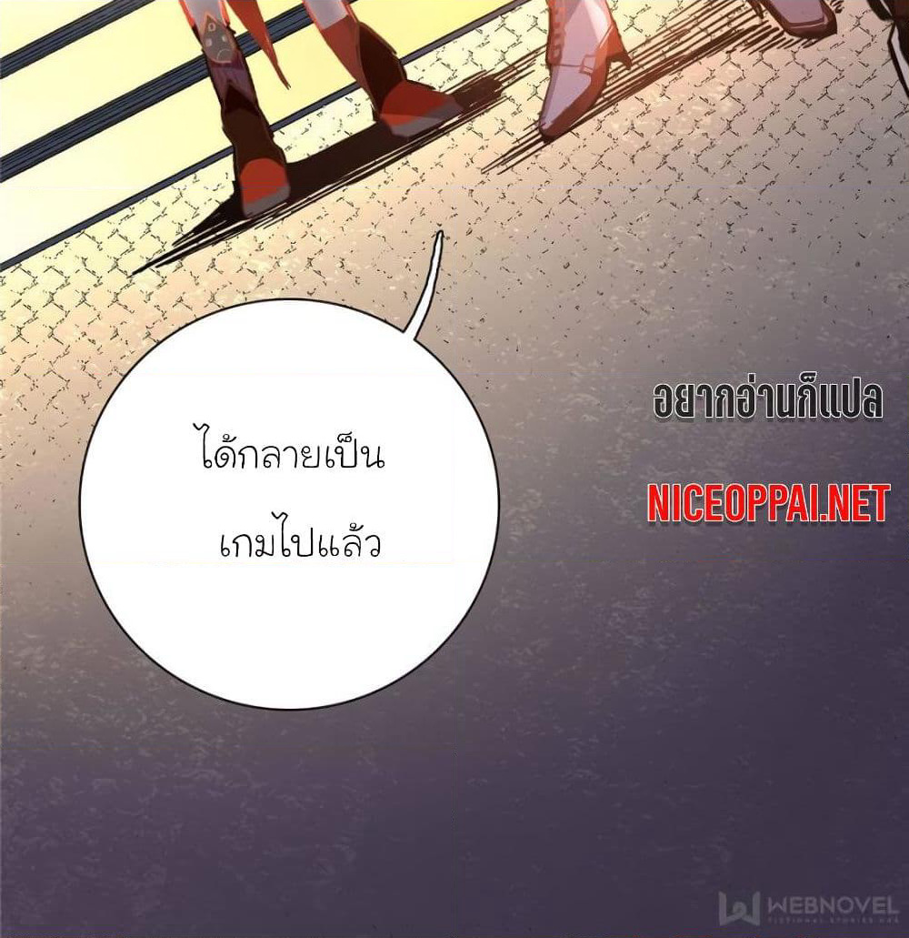 I am A Monster page 55