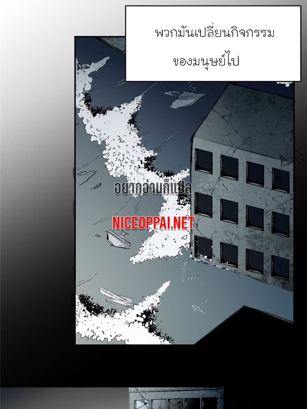 I am A Monster page 8