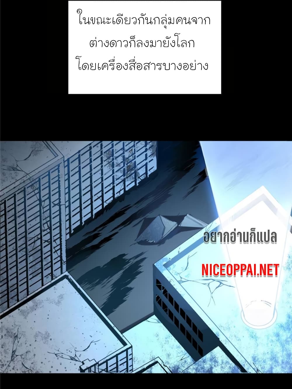 I am A Monster page 12