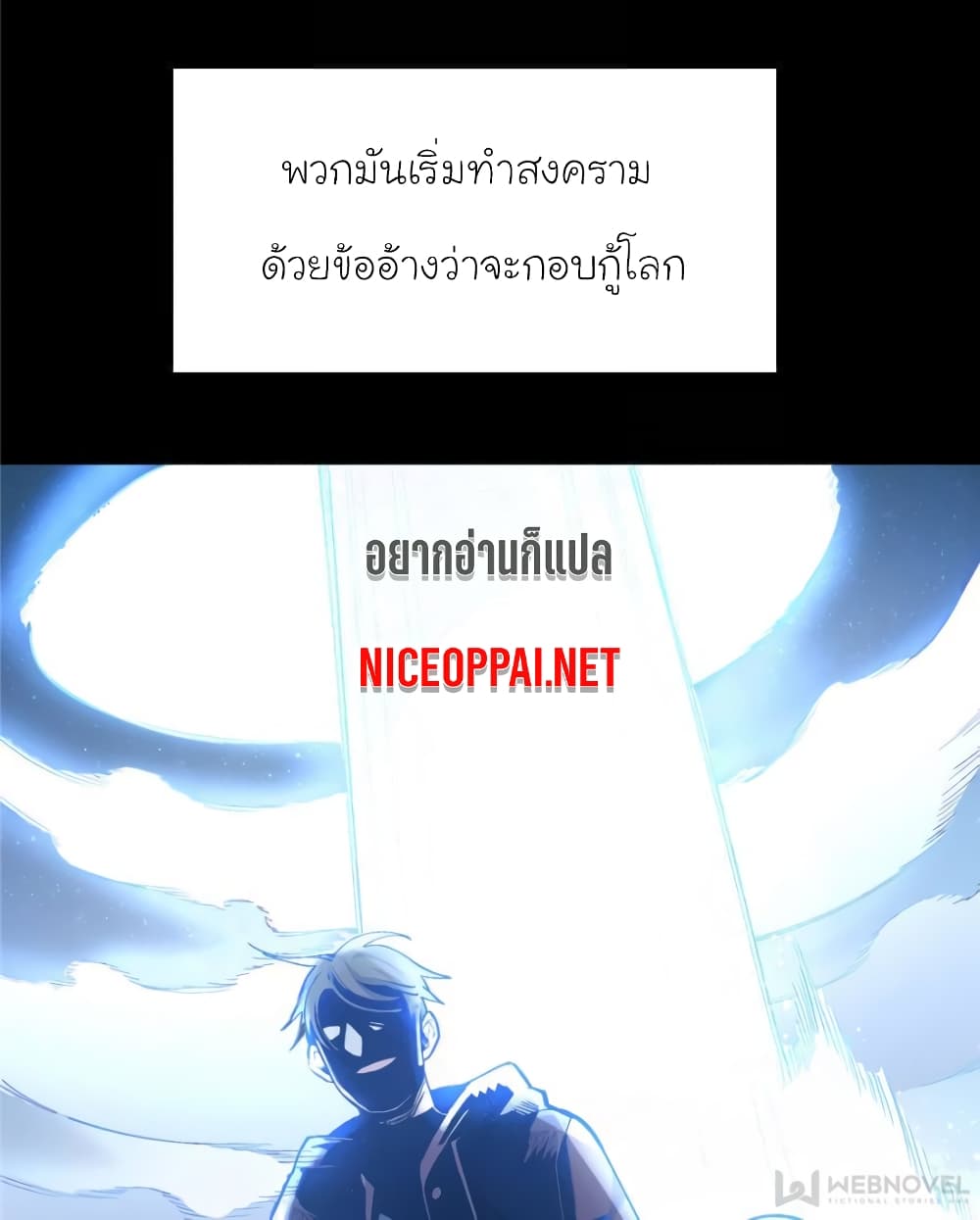 I am A Monster page 13