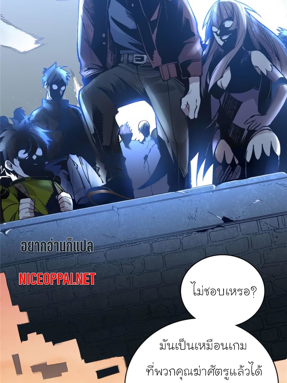 I am A Monster page 14