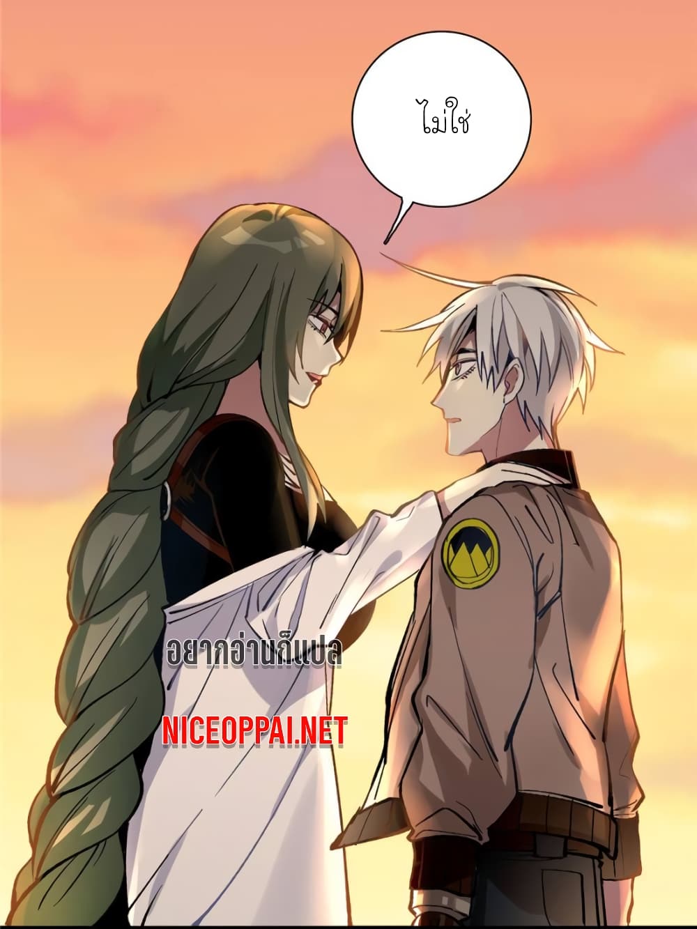 I am A Monster page 18