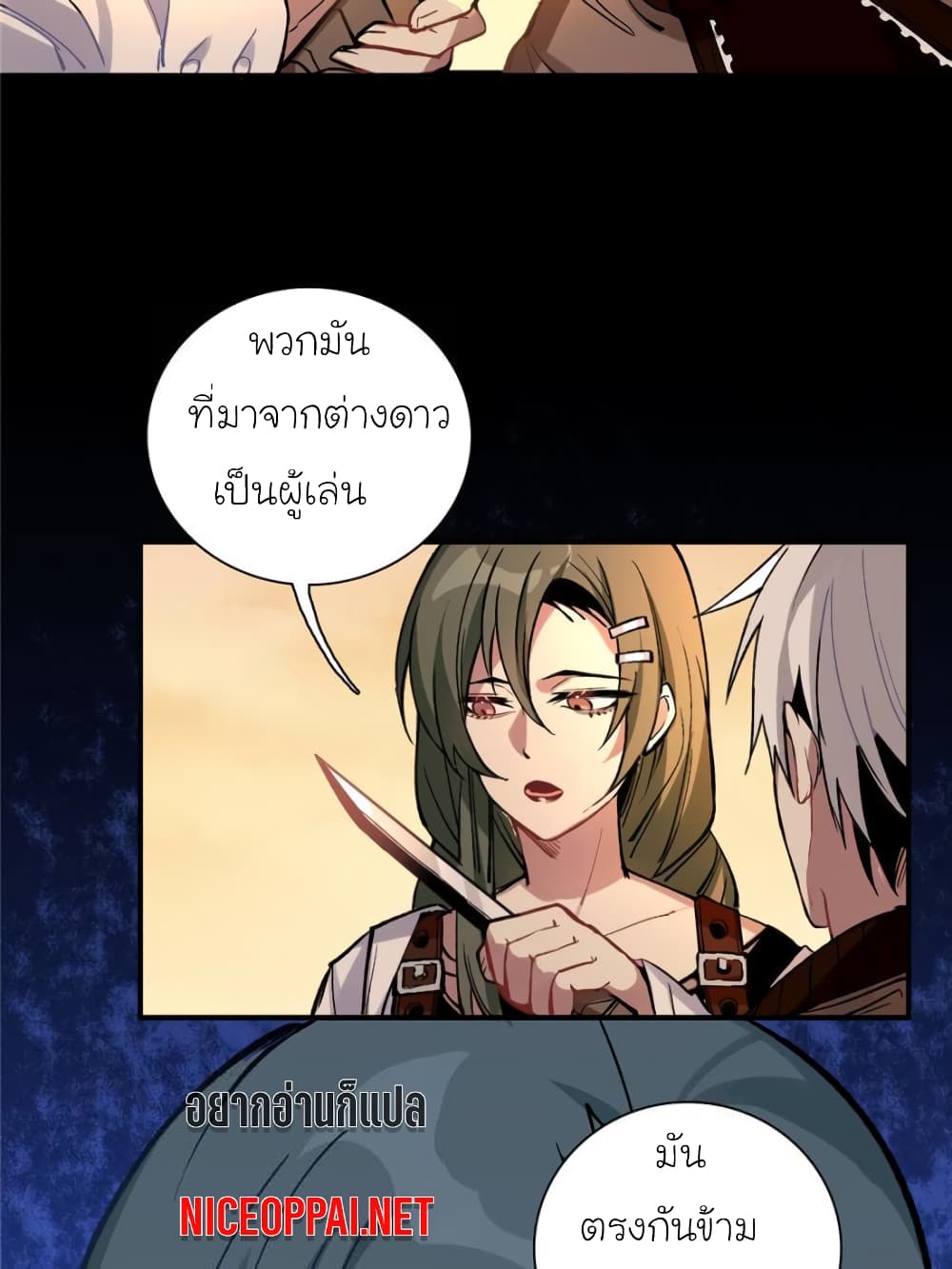 I am A Monster page 21