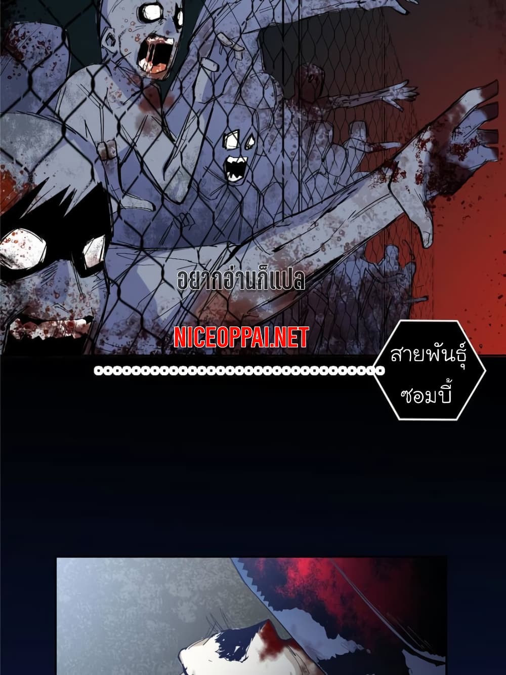 I am A Monster page 22