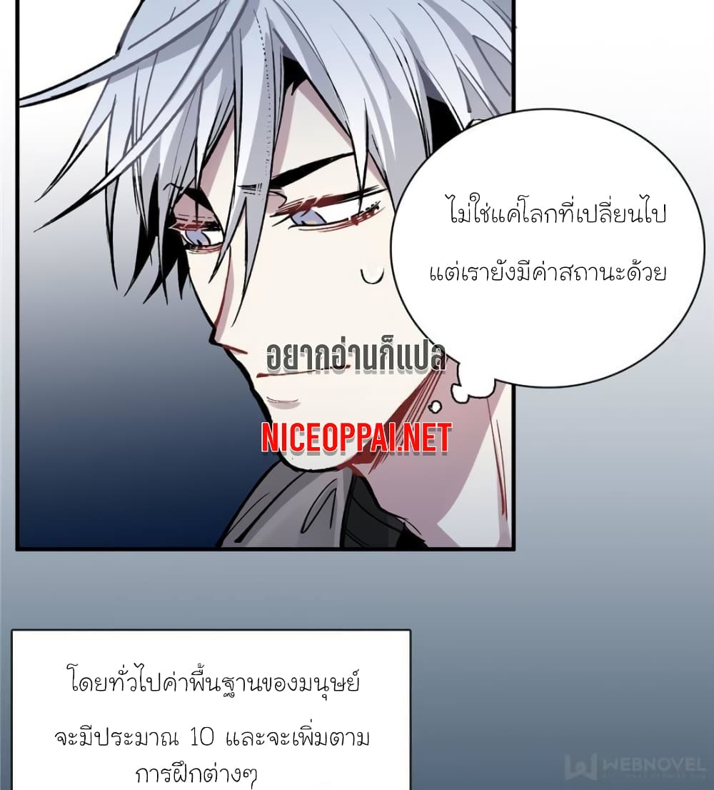 I am A Monster page 31