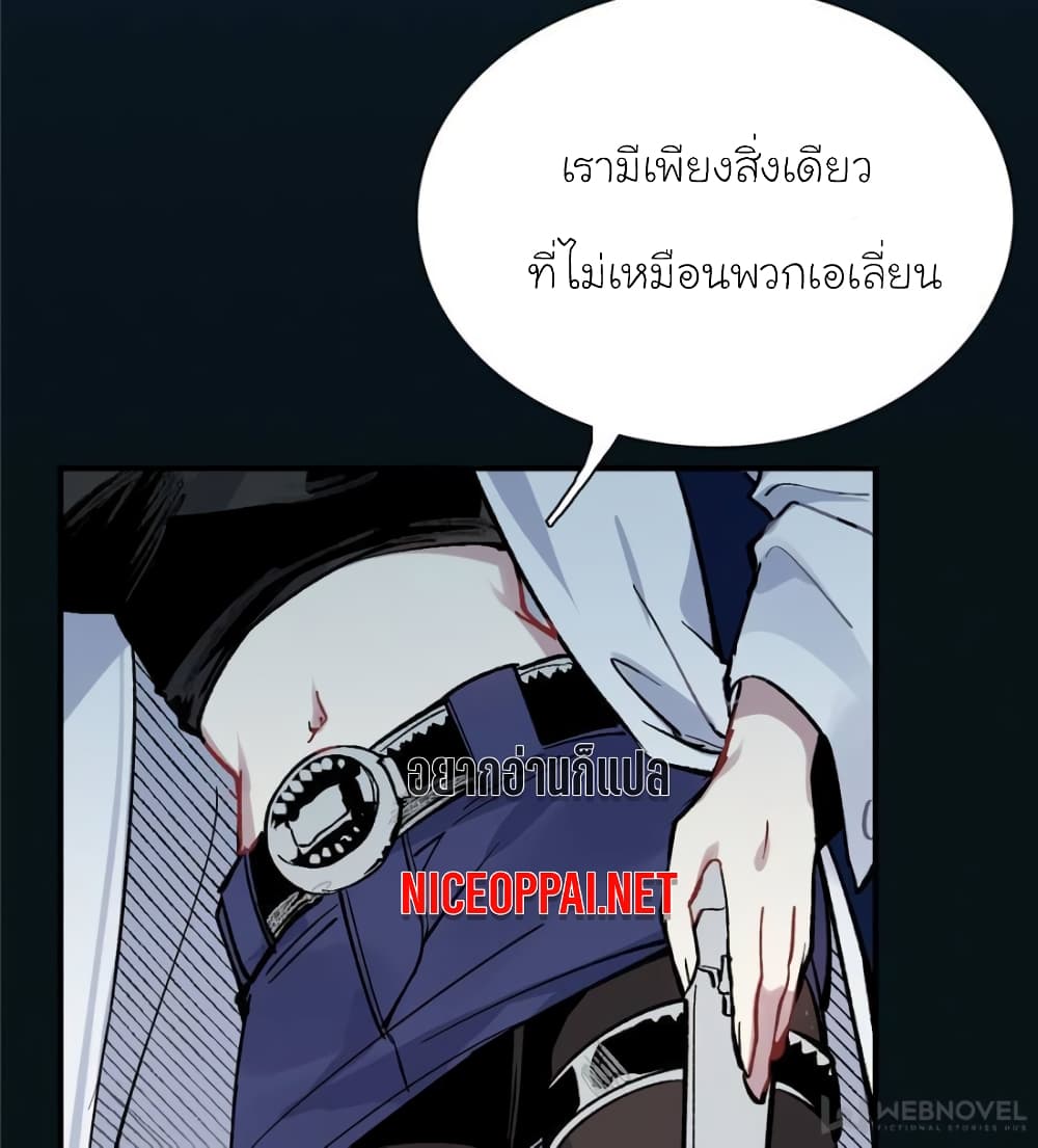 I am A Monster page 33