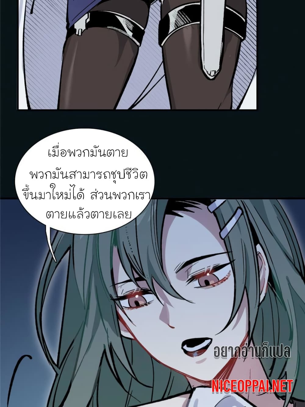 I am A Monster page 34