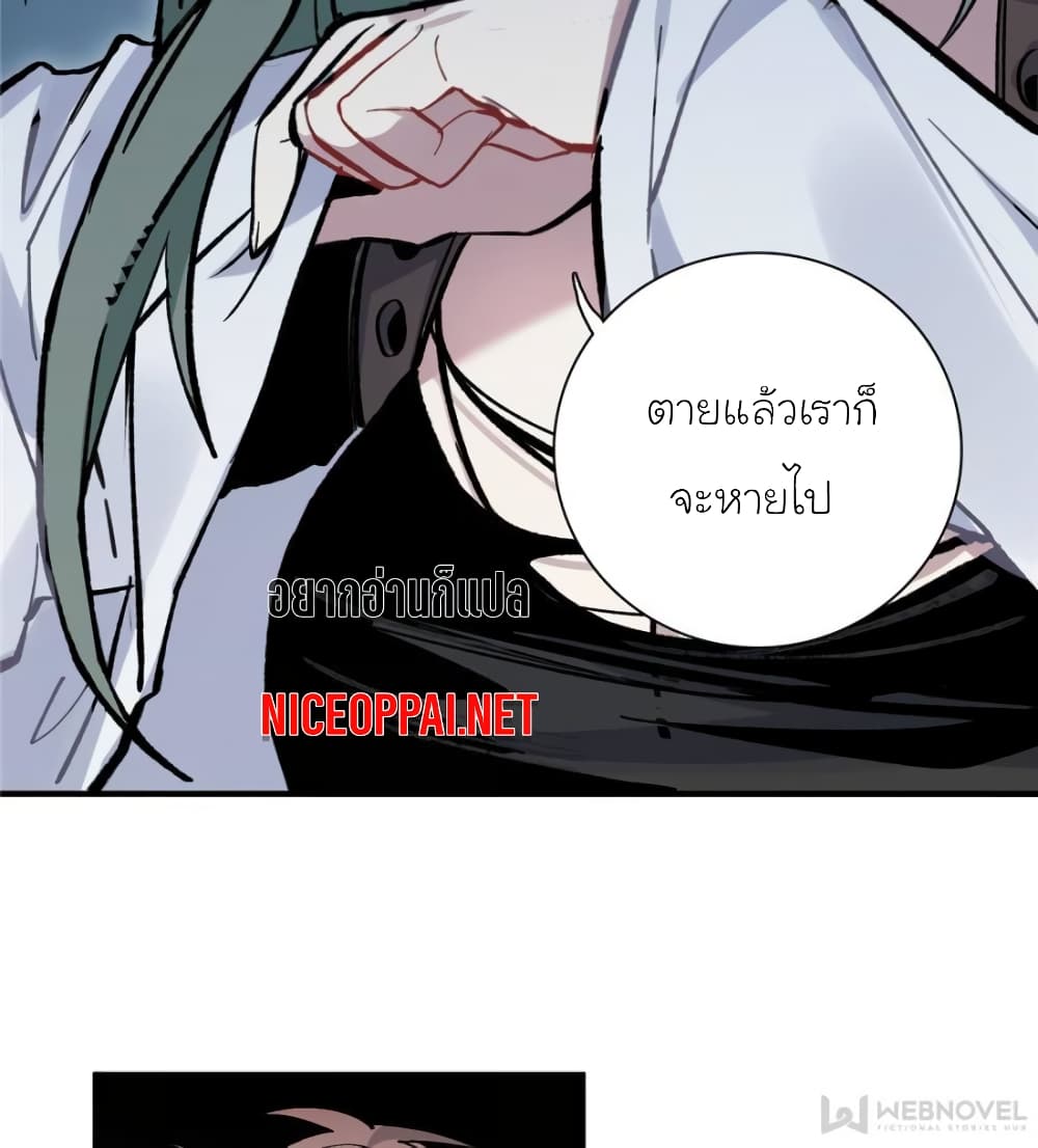 I am A Monster page 35