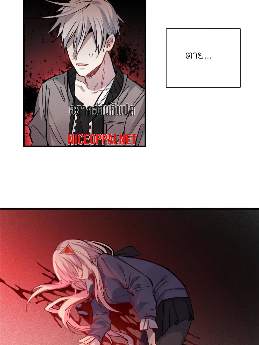 I am A Monster page 36