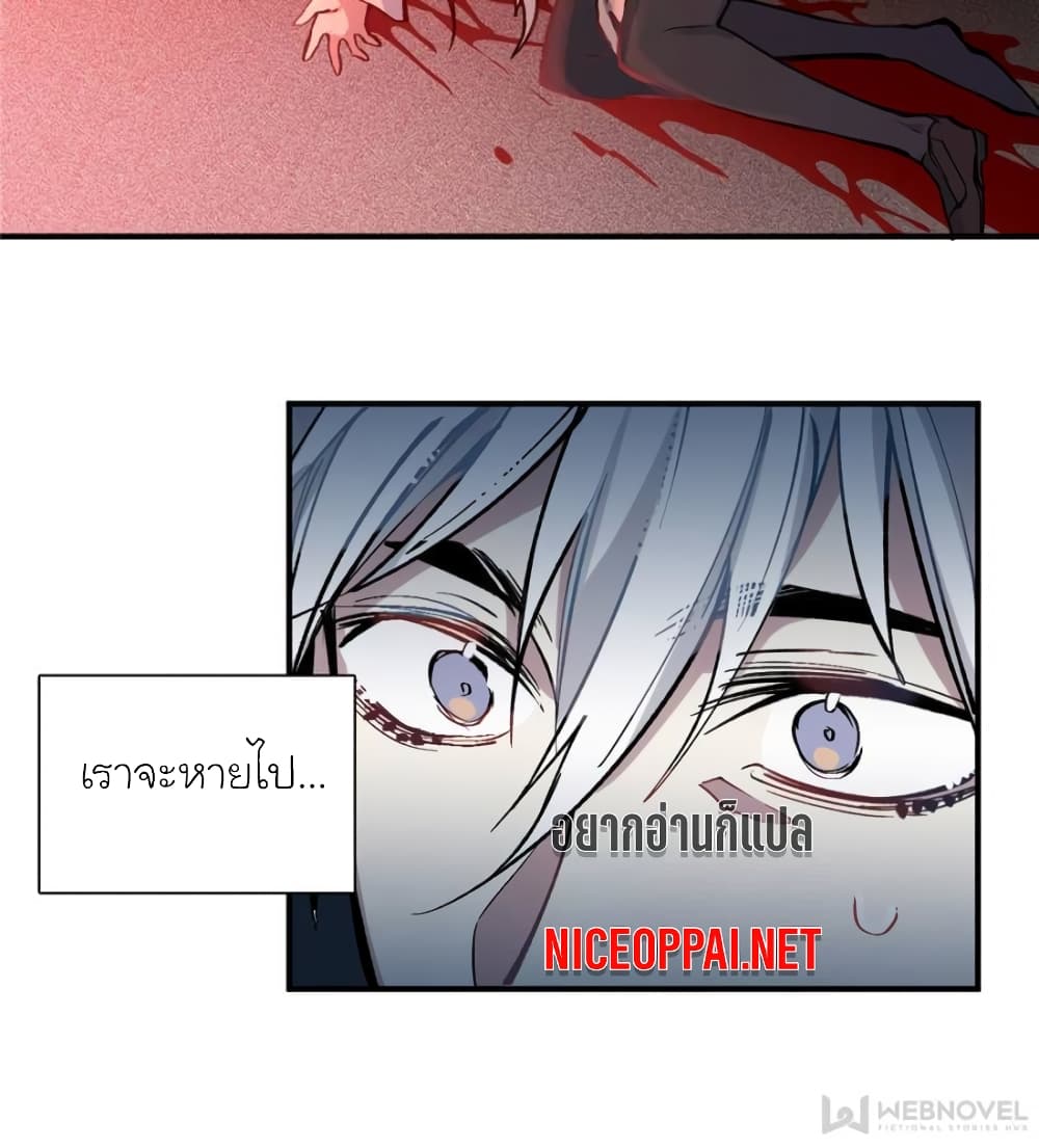 I am A Monster page 37