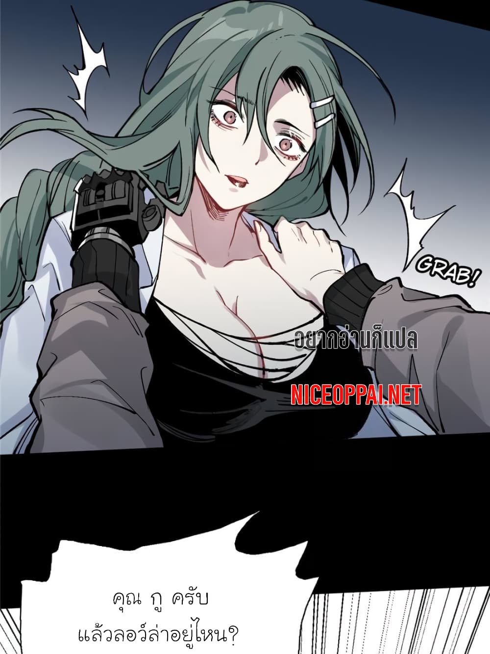 I am A Monster page 39