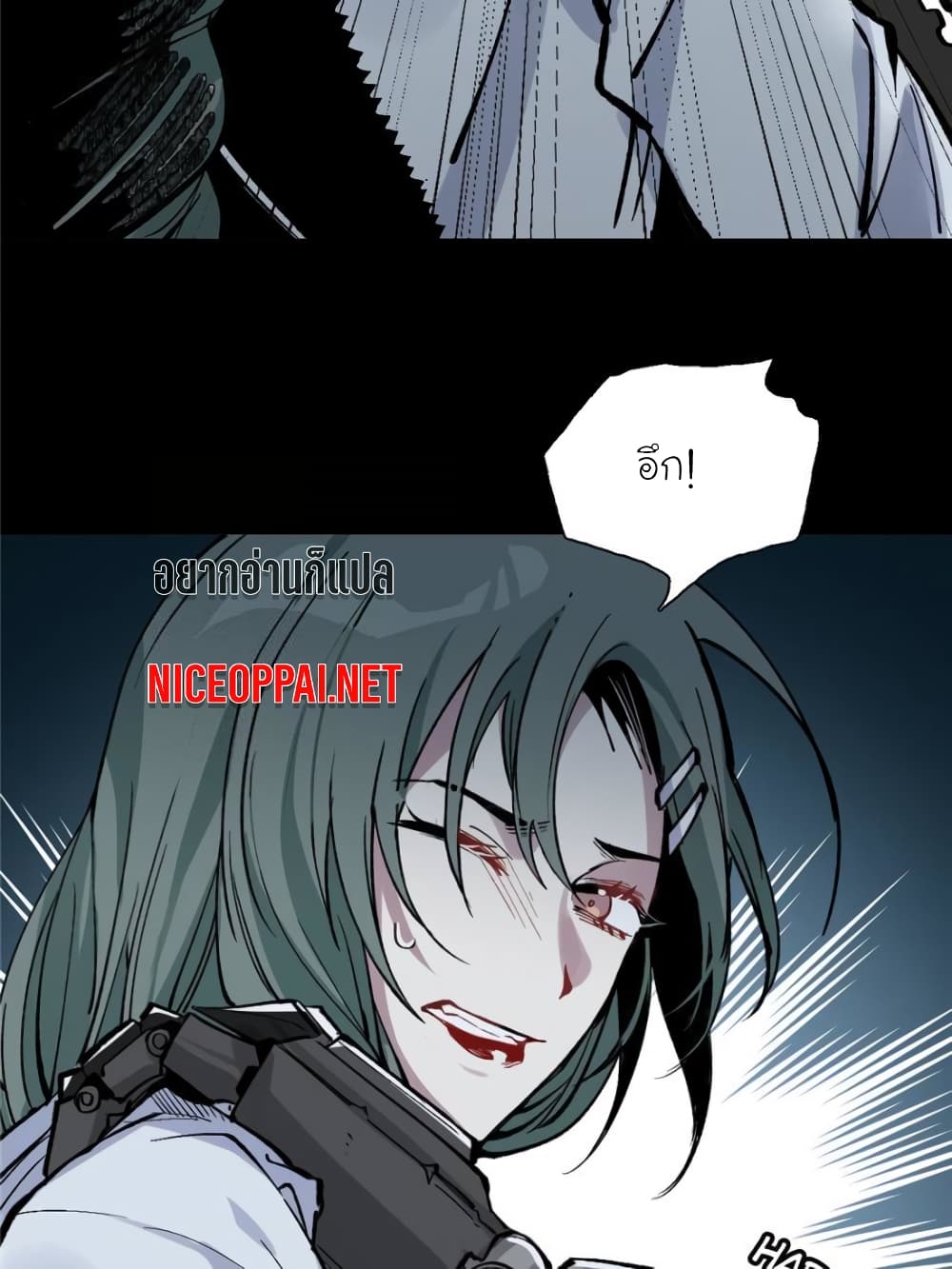 I am A Monster page 42