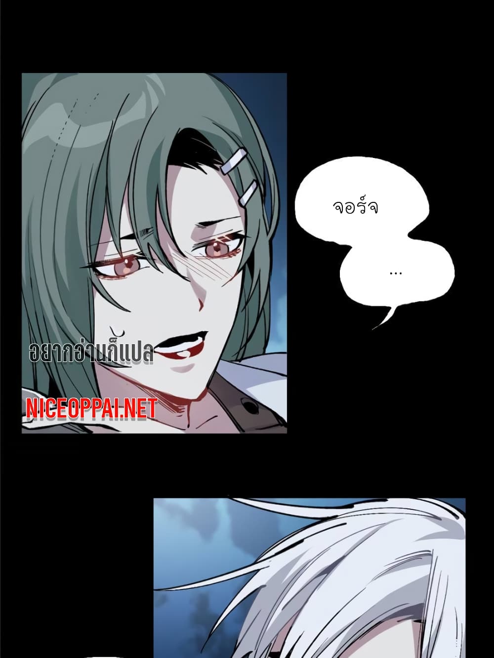 I am A Monster page 44