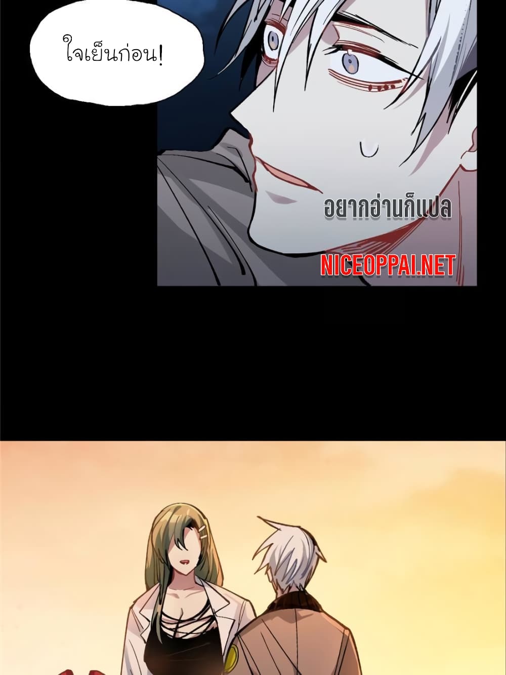 I am A Monster page 45