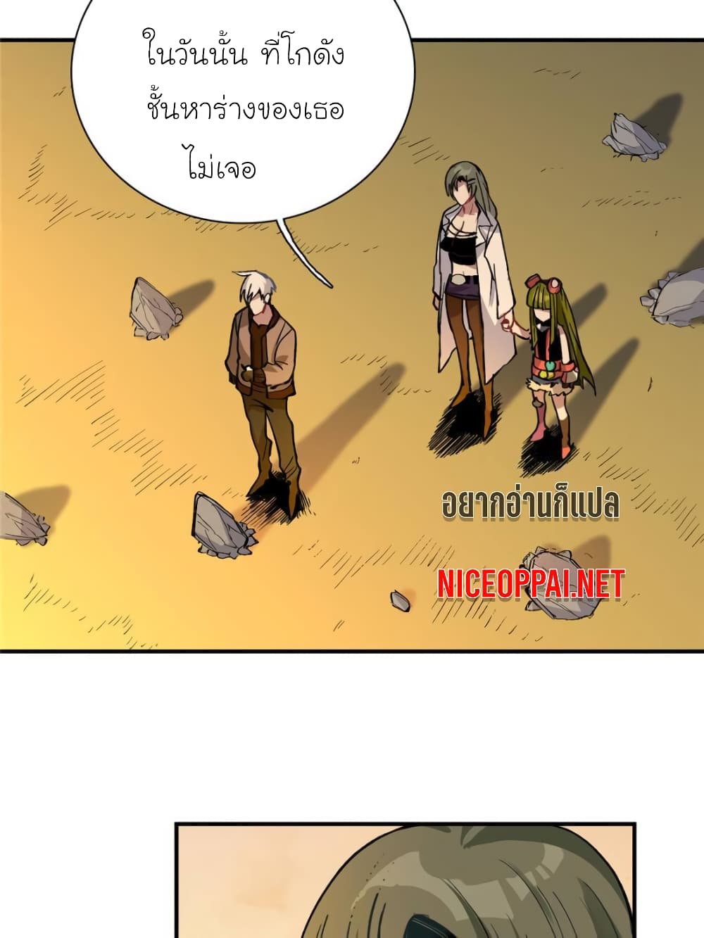 I am A Monster page 52