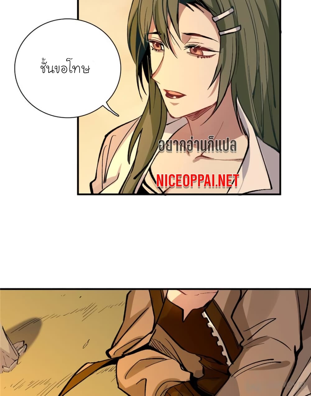I am A Monster page 53