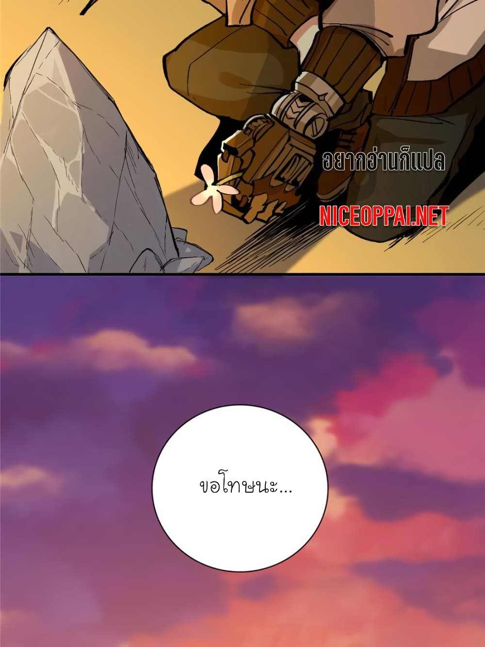 I am A Monster page 54