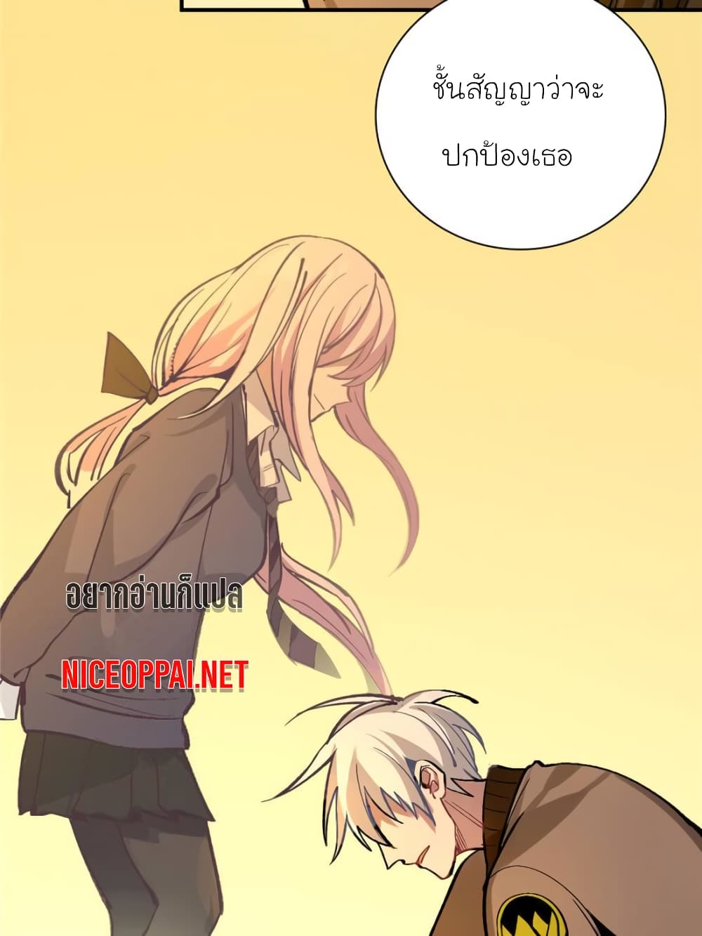 I am A Monster page 56