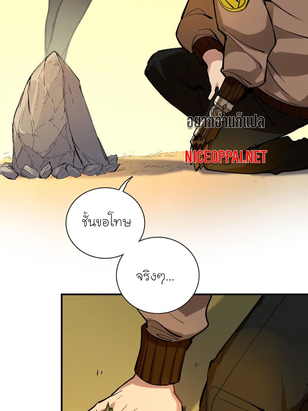 I am A Monster page 57