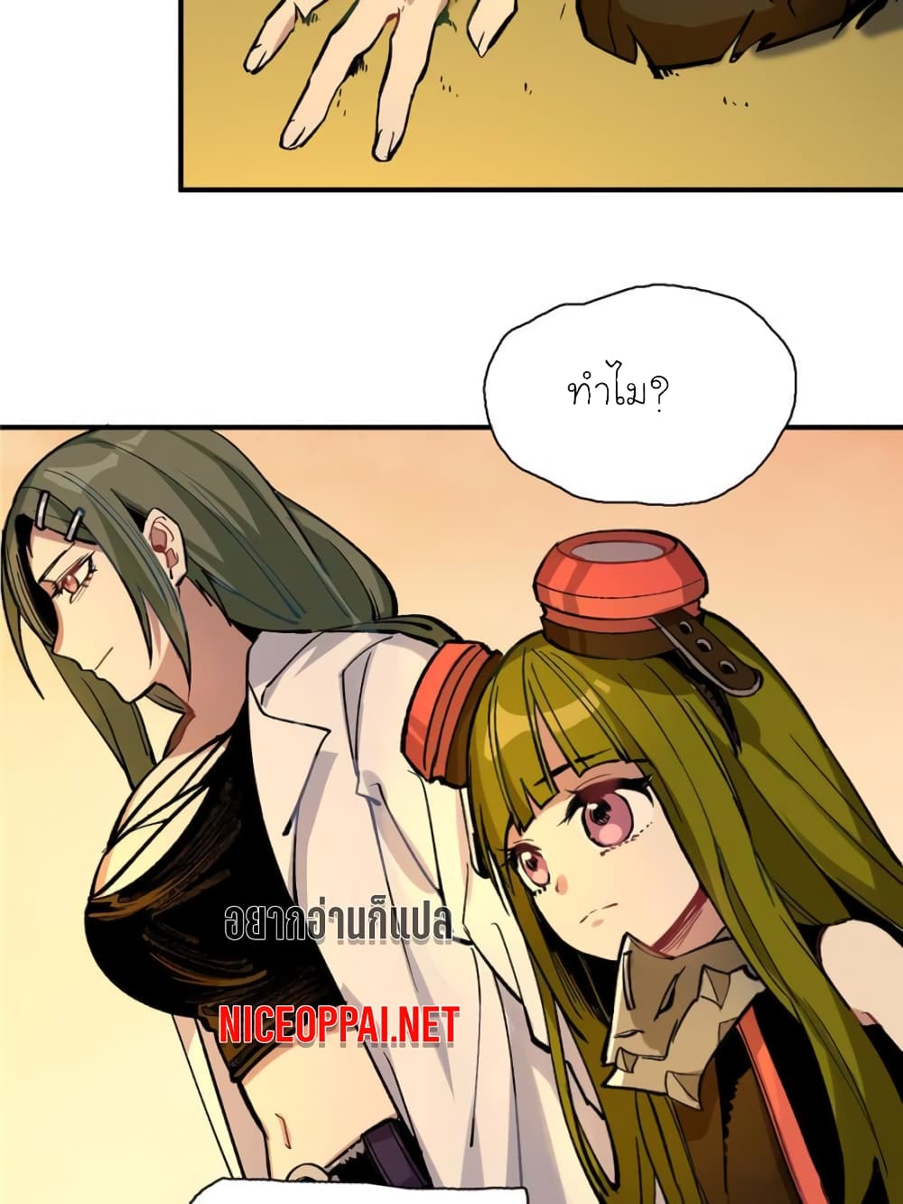 I am A Monster page 59