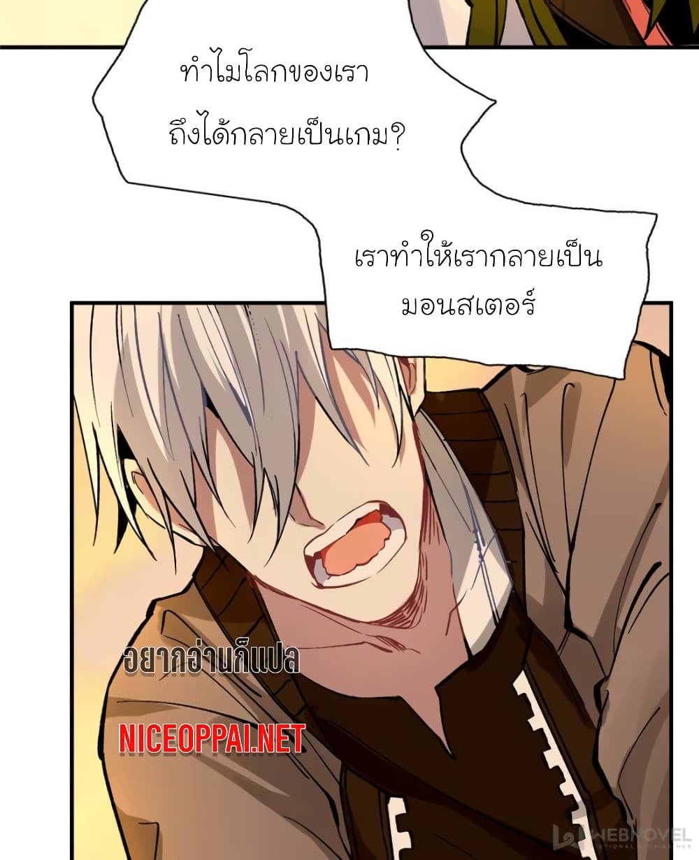 I am A Monster page 60