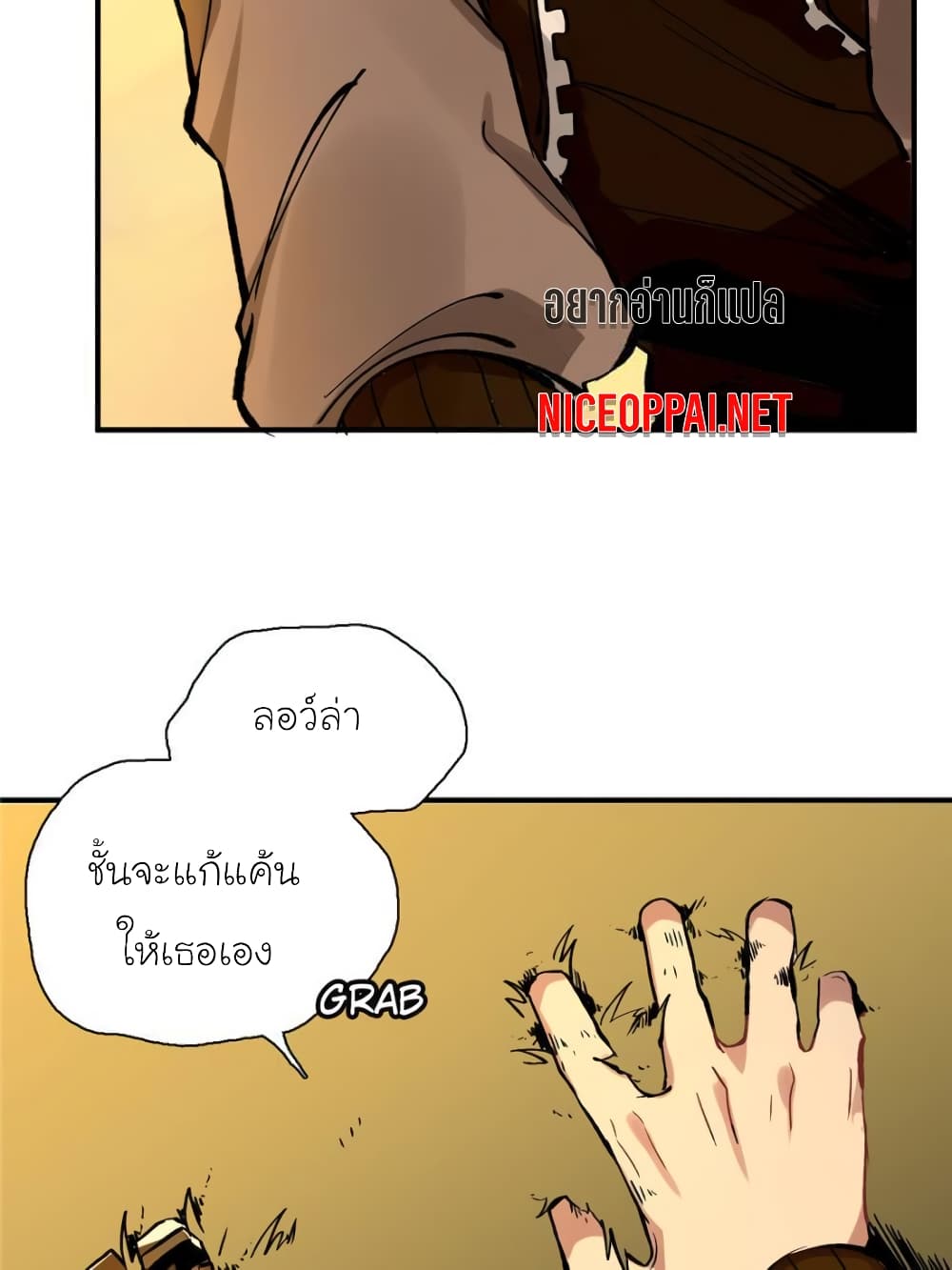 I am A Monster page 61