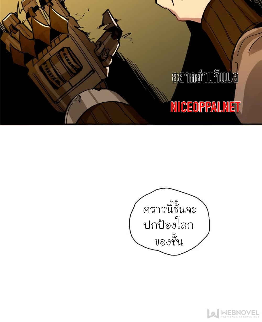 I am A Monster page 62