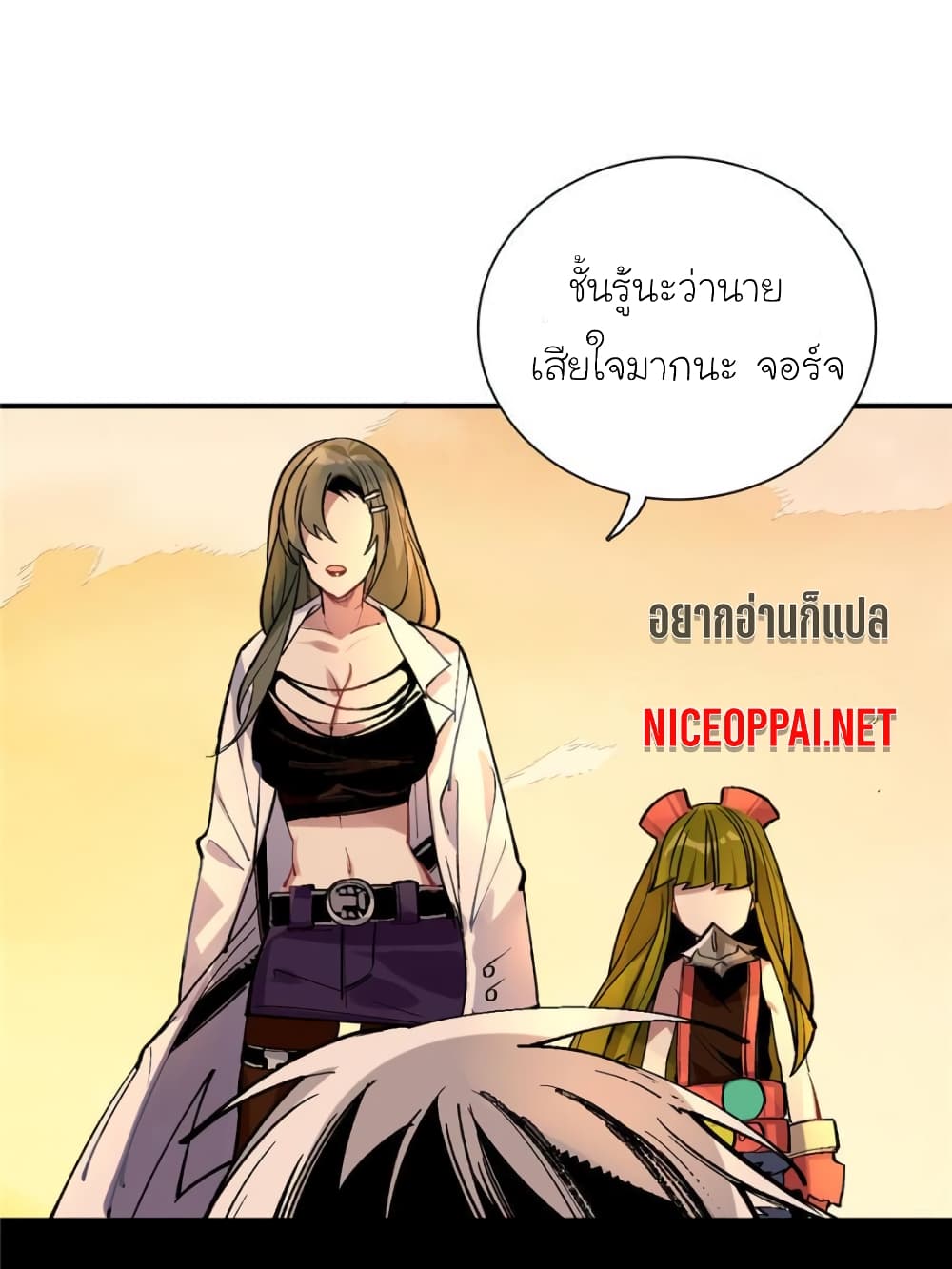 I am A Monster page 63