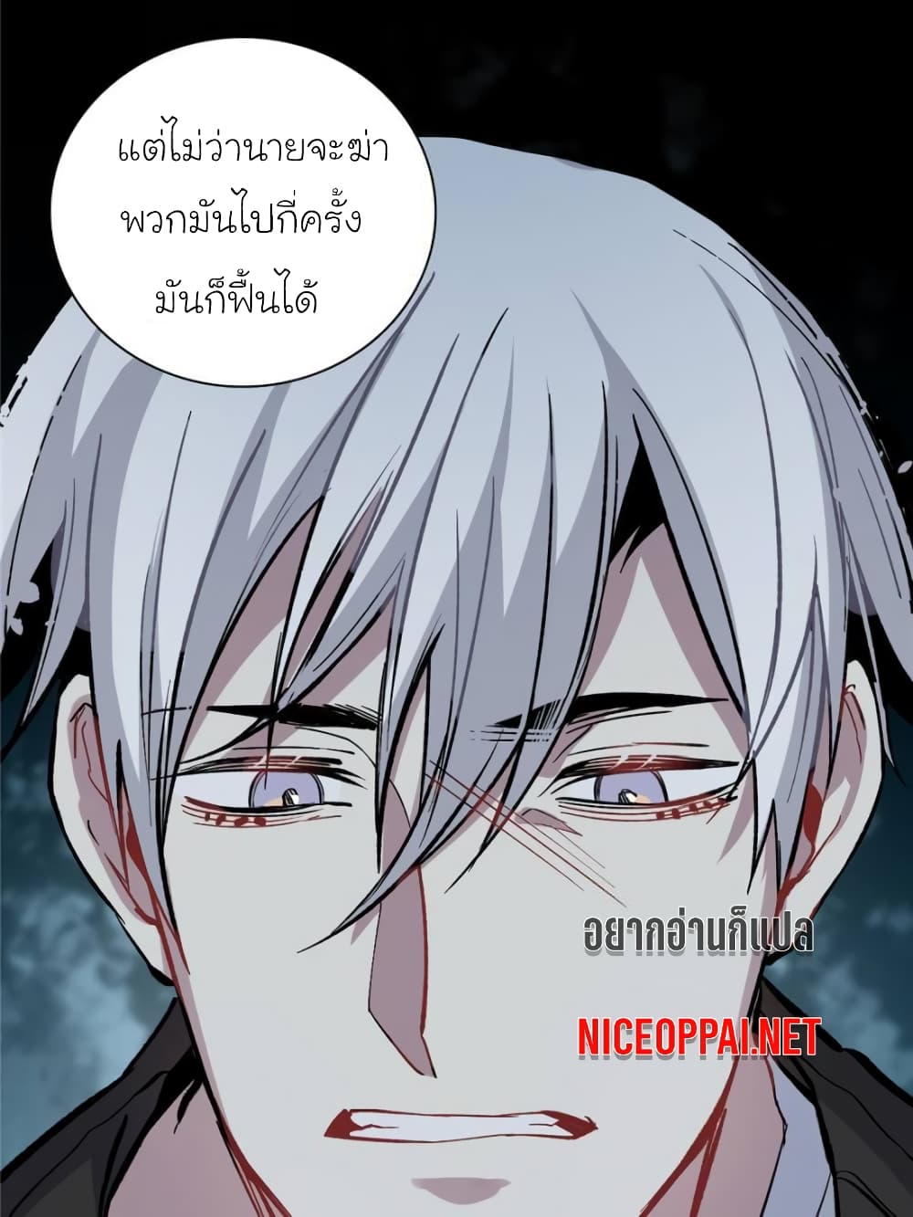 I am A Monster page 64