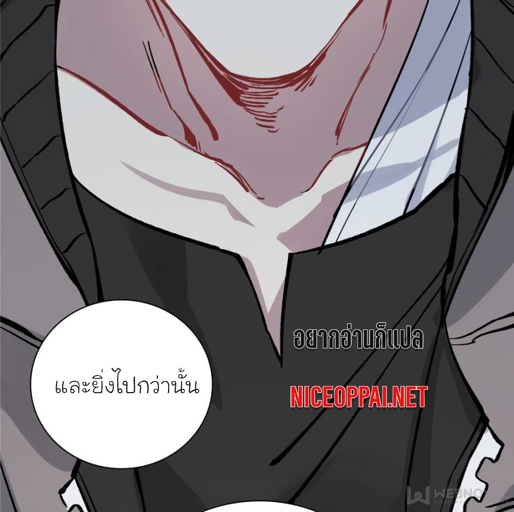 I am A Monster page 65