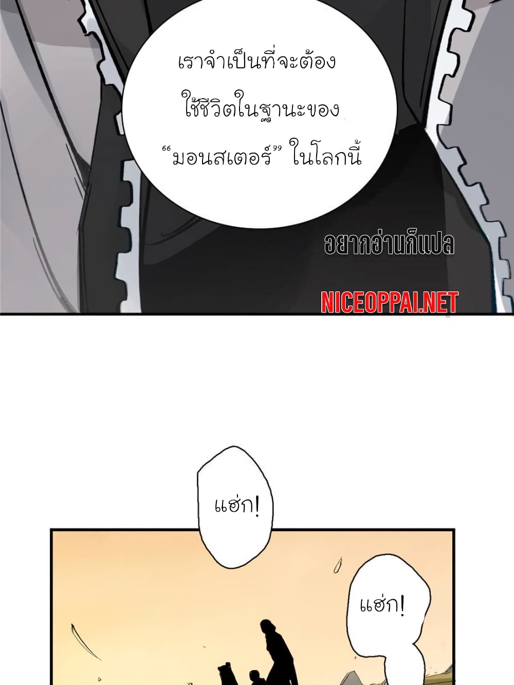 I am A Monster page 66