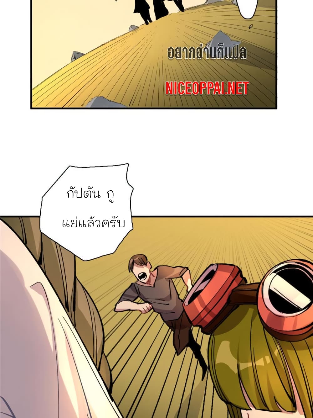 I am A Monster page 67