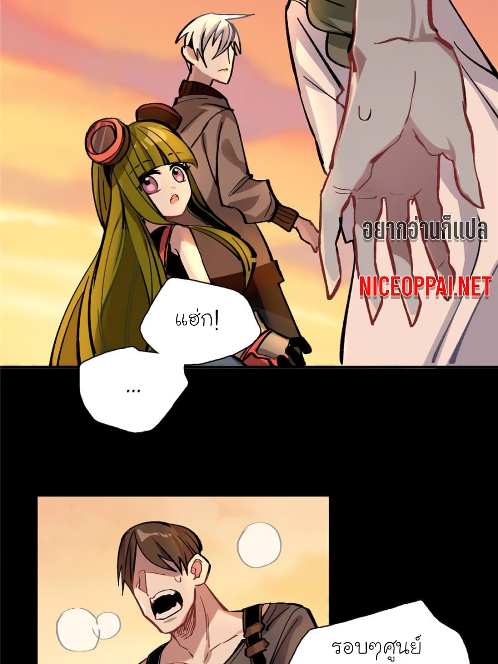 I am A Monster page 69