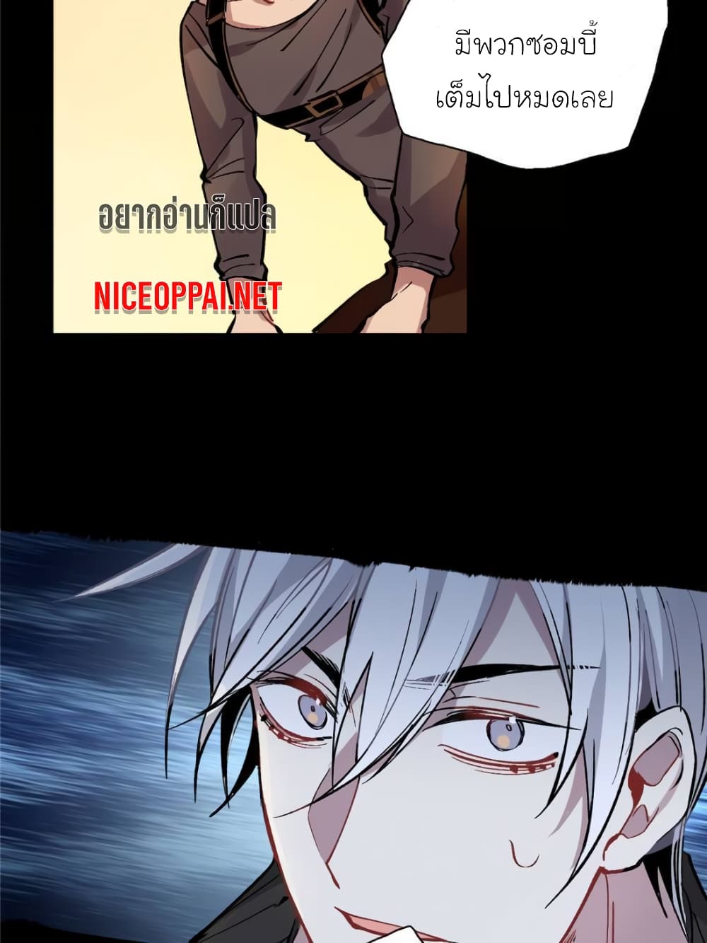 I am A Monster page 70