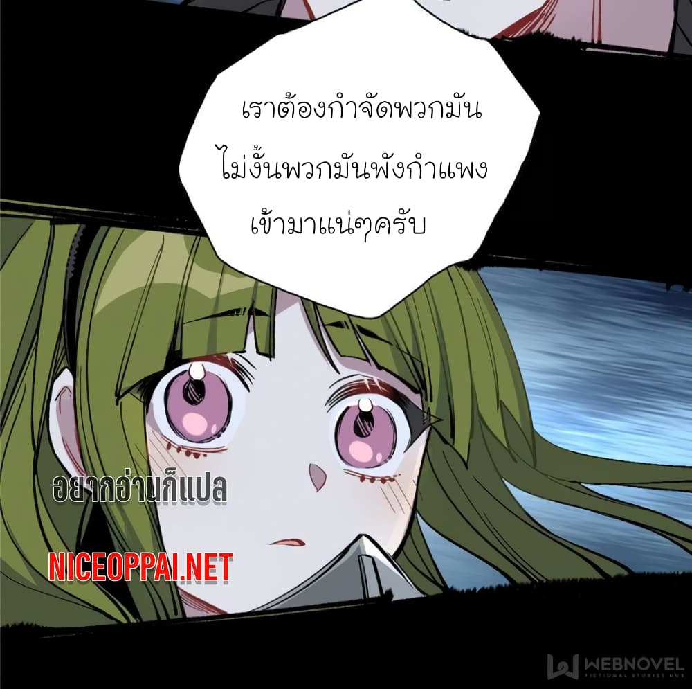 I am A Monster page 71